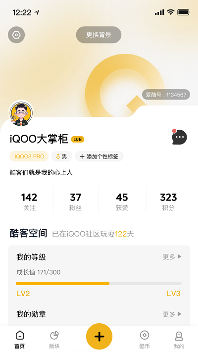 iqoo社区app手机版APP