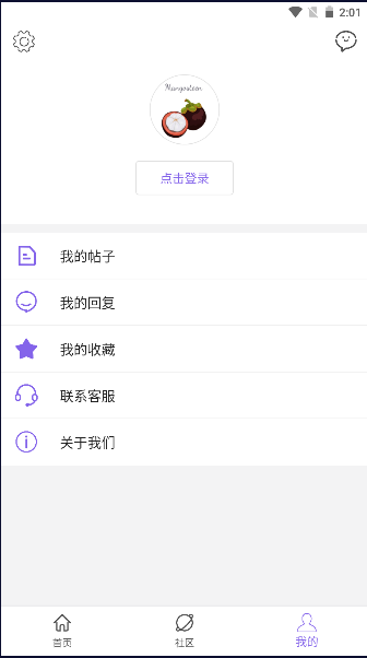 山竹社区软件APP