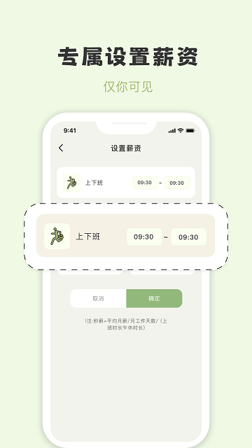 摸鱼侠官方APP