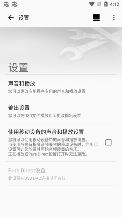 Music免费版APP