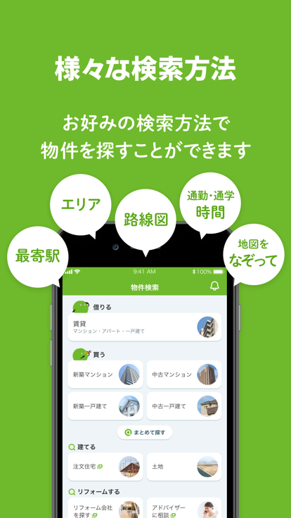 suumo日本租房网手机官方版APP