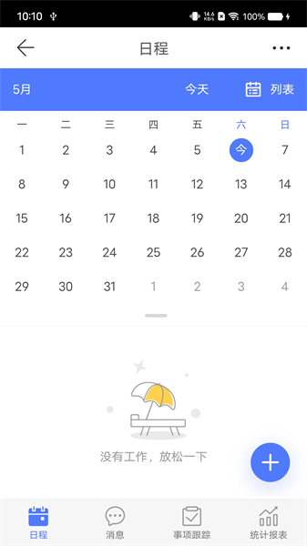 临安智云app版APP