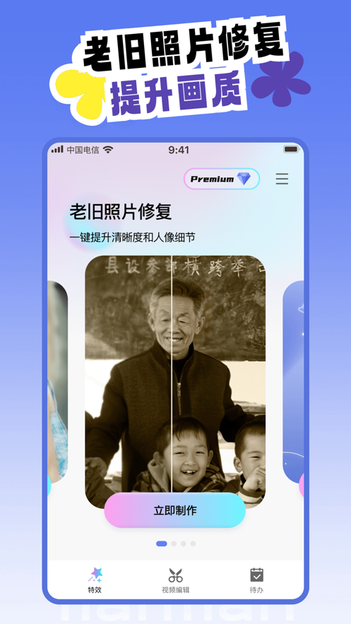天天炫拍APP