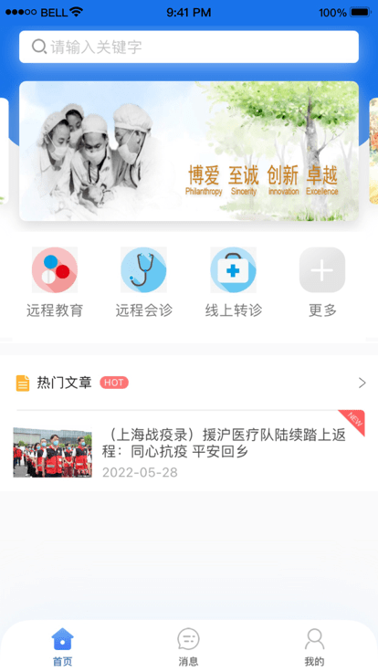 甘肃云上妇幼APP