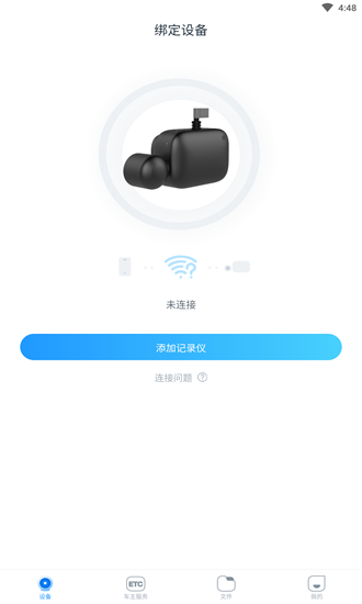 中视行车宝APP