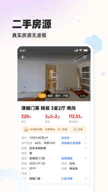 小牛看房平台官方版APP