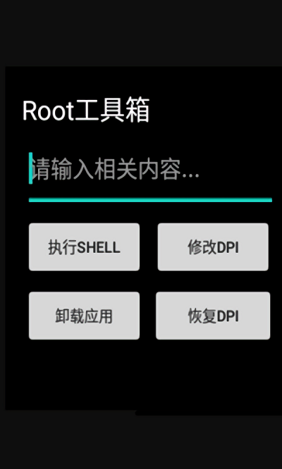 小天才手表xtc工具箱app免费APP
