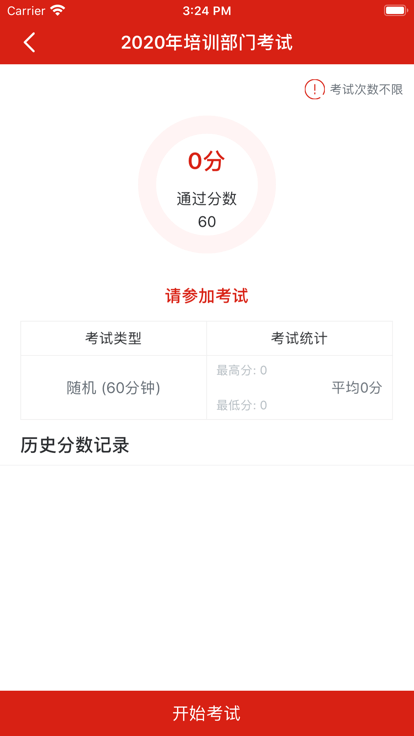 ameco微学院app版APP