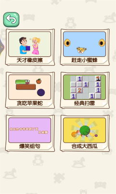 解压大师全集手机官方版游戏