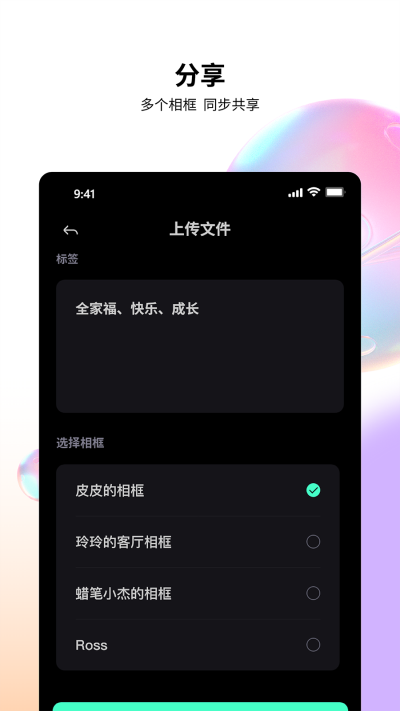 百卓唯相框免费APP