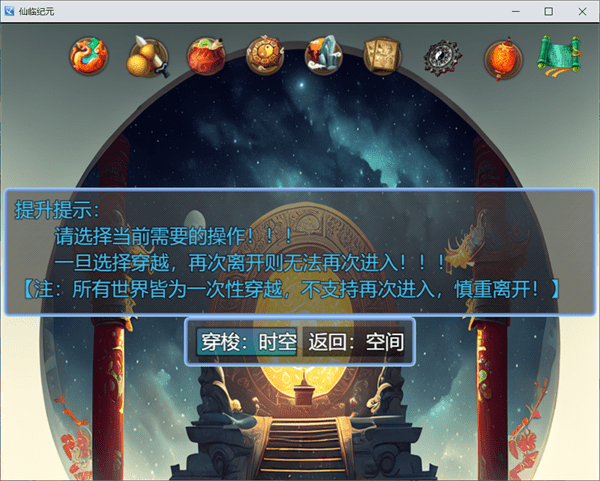 仙临纪元app手机版游戏
