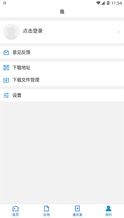 武汉城市职院APPAPP