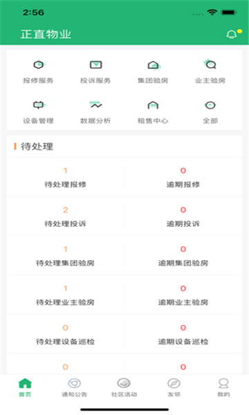 美好i家APP