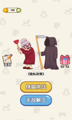 解压大师全集手机官方版游戏
