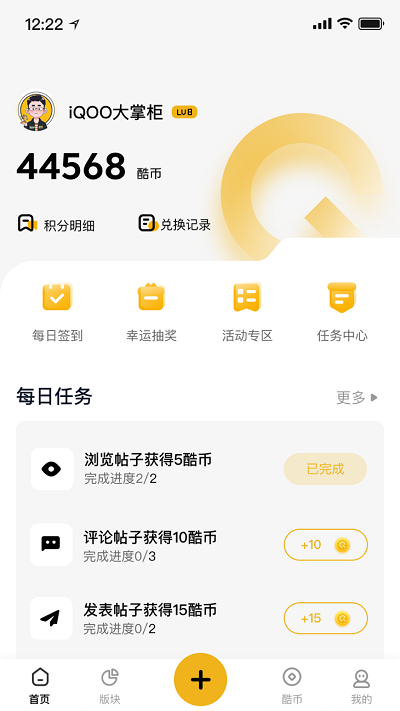iqoo社区app手机版APP