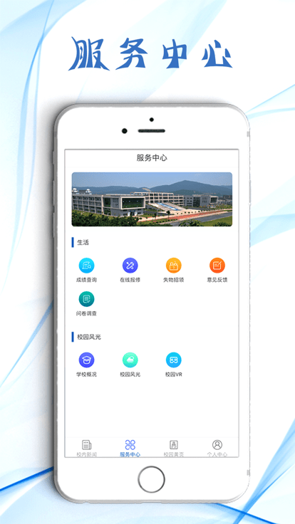 江西工程学院免费版APP