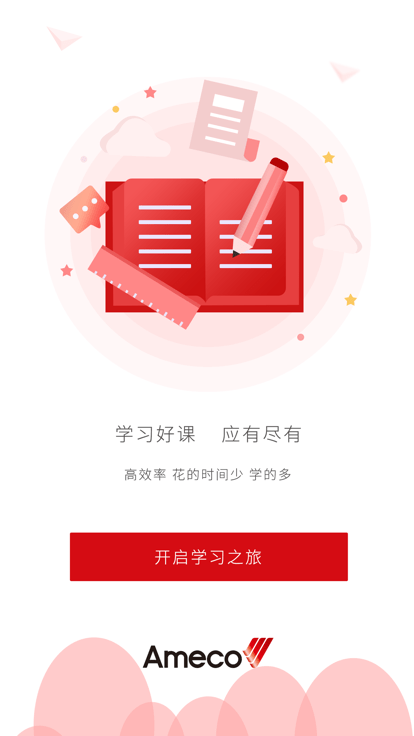 ameco微学院app版APP