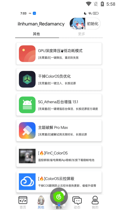 iinhumanapp官方版APP