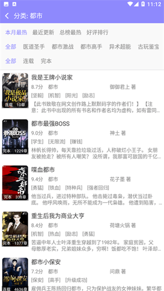 云吞小说免费版APP