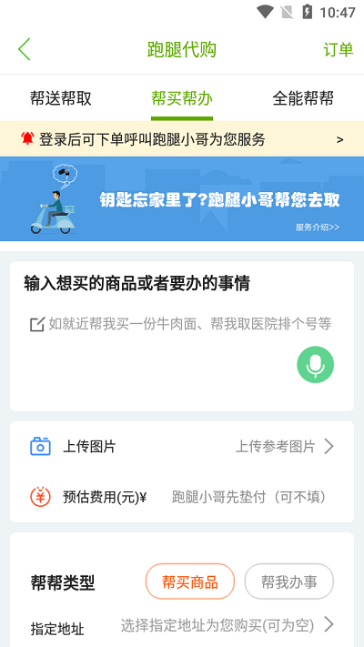 玩转黔城免费版APP