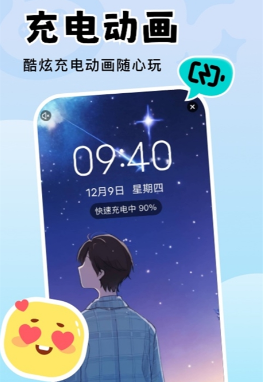 换个壁纸appAPP
