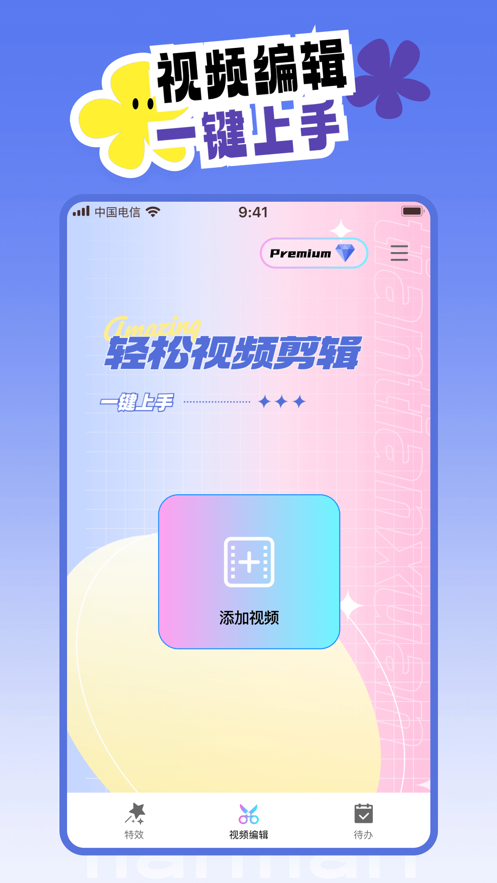 天天炫拍APP