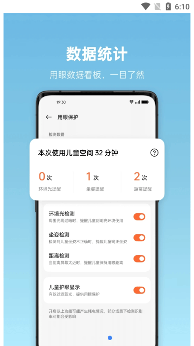 oppo儿童空间官方APP