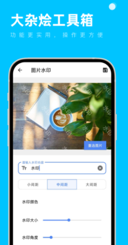 大杂烩工具箱手机官方版APP