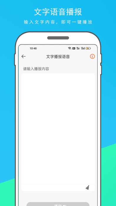 万能翻译器手机版APP