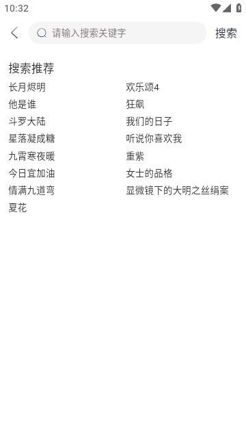 全民聚视官方版APP