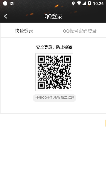 cf装备助手一键领取app版游戏