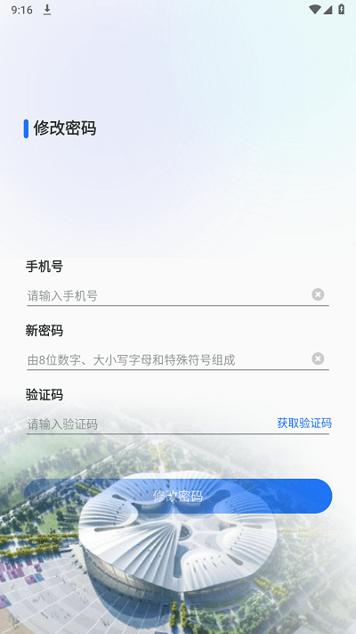 基层治理app官方版APP