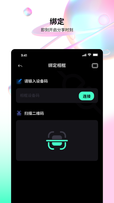 百卓唯相框免费APP