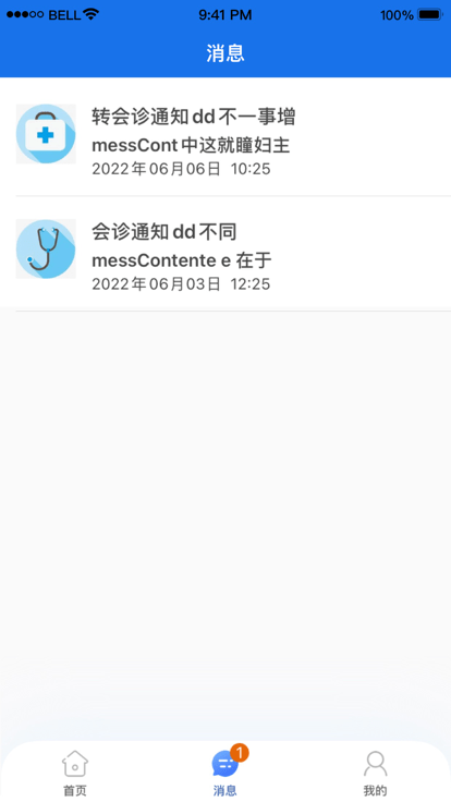 甘肃云上妇幼APP