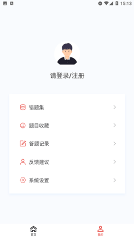 初级会计新题库app免费版APP