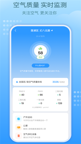 好运天气极速版免费版APP