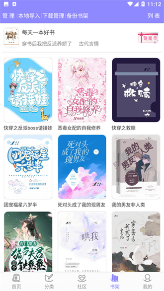 云吞小说免费版APP