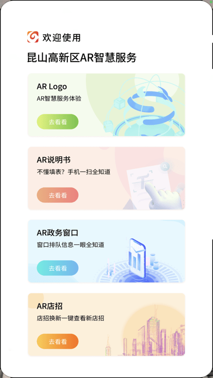 高新办服务平台app官方版APP