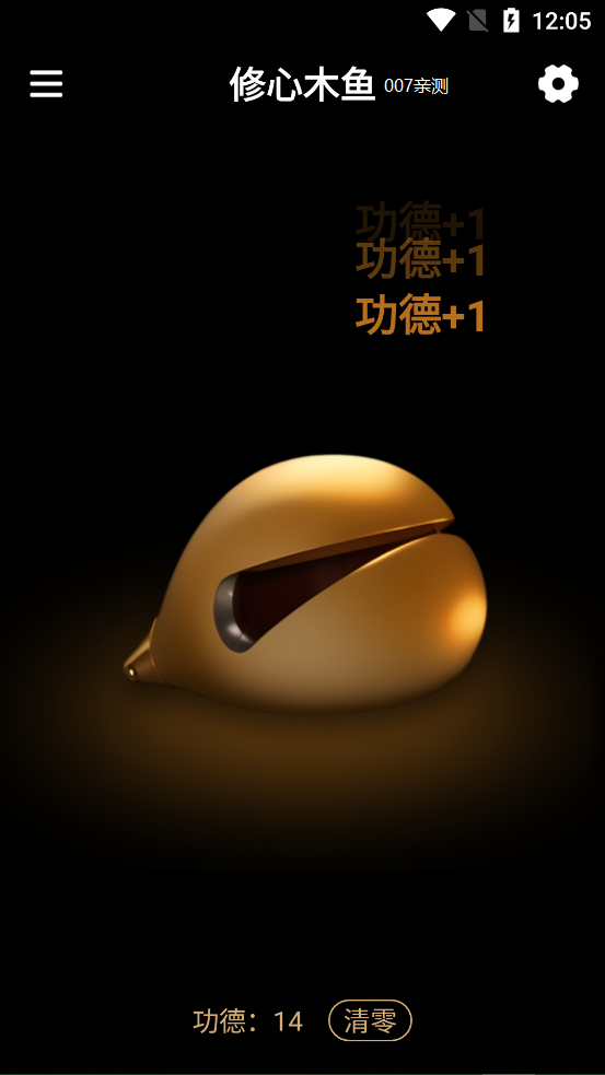 修心木鱼官方版appAPP
