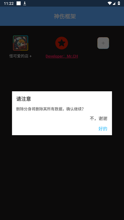 神伤框架手机app游戏