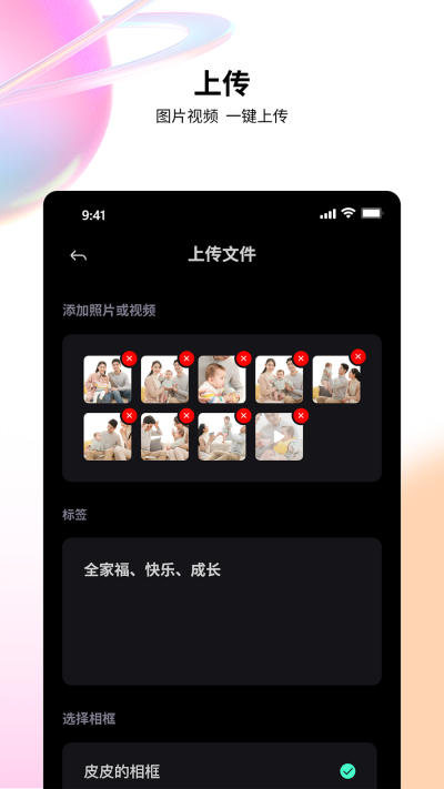 百卓唯相框免费APP