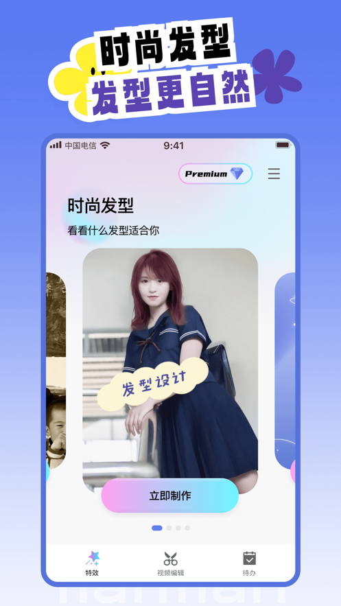 天天炫拍APP