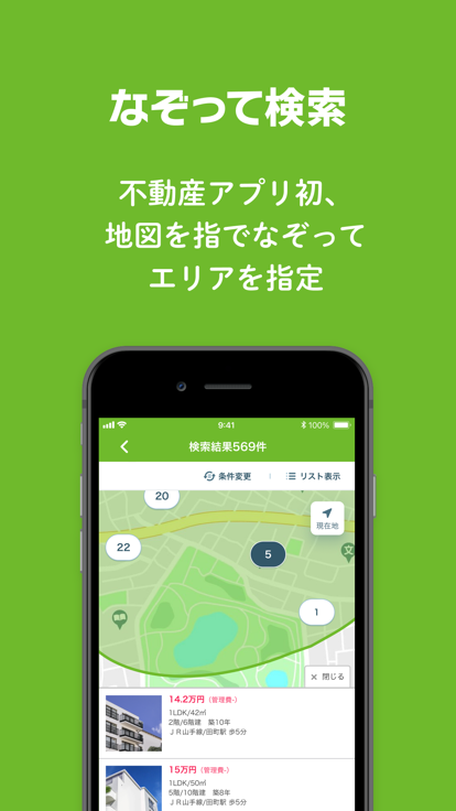 suumo日本租房网手机官方版APP