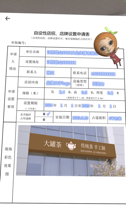 高新办服务平台app官方版APP