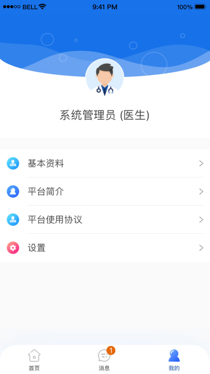 甘肃云上妇幼APP