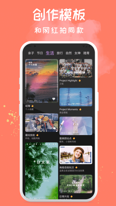 soft软萌相机软件APP