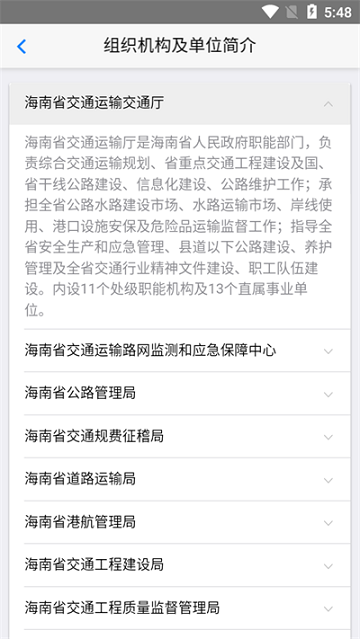 交通有我软件APP