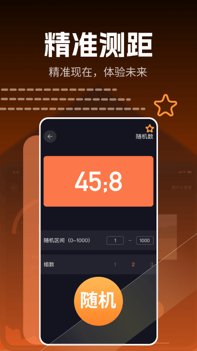 李跳跳工具箱APP