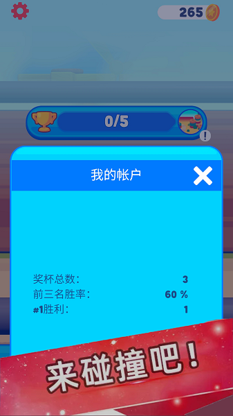 欢乐派对联盟2023游戏