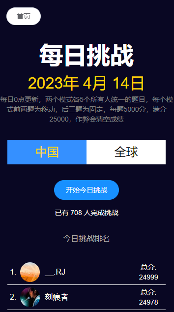 图寻手机版APP